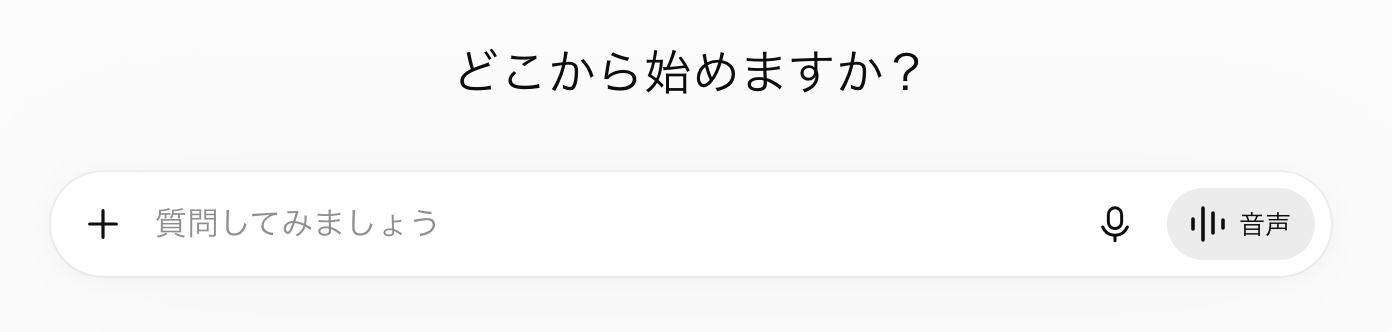 メッセージ入力の画面